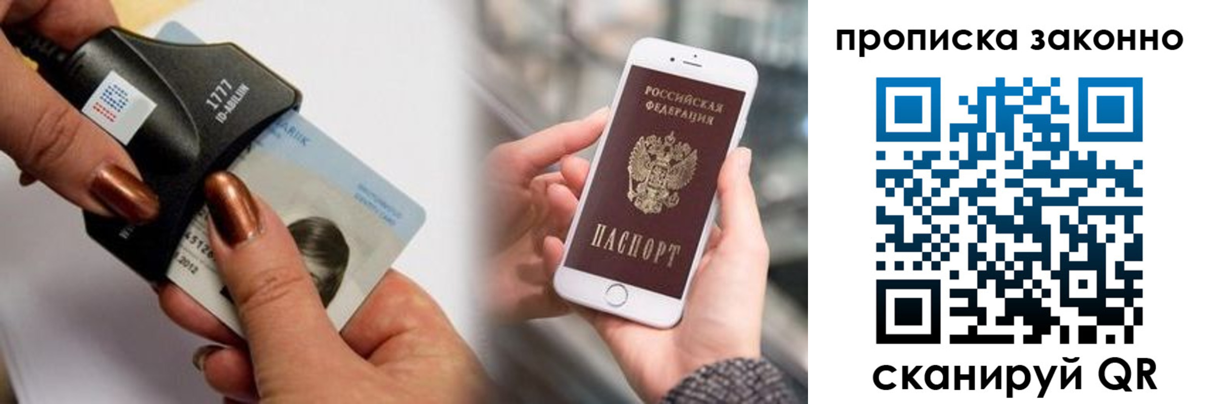временная регистрация собственник в Бердске
