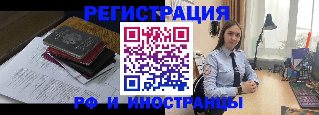 прописка для школы в Бердске