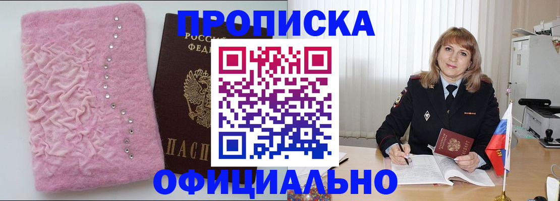 найти адрес прописки в Бердске